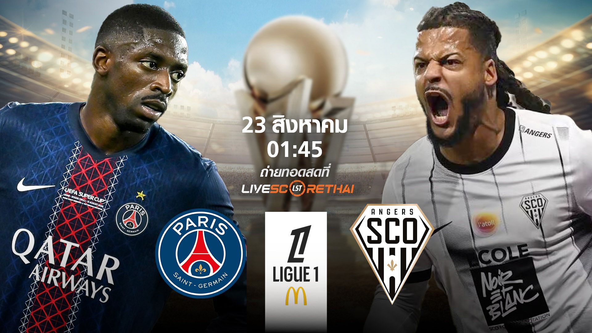พรีวิวฟุตบอล ลีกเอิง ฝรั่งเศส เปแอสเช vs อองเชร์ วันที่ 23 สิงหาคม 2568 | เวลา 01:45 น.