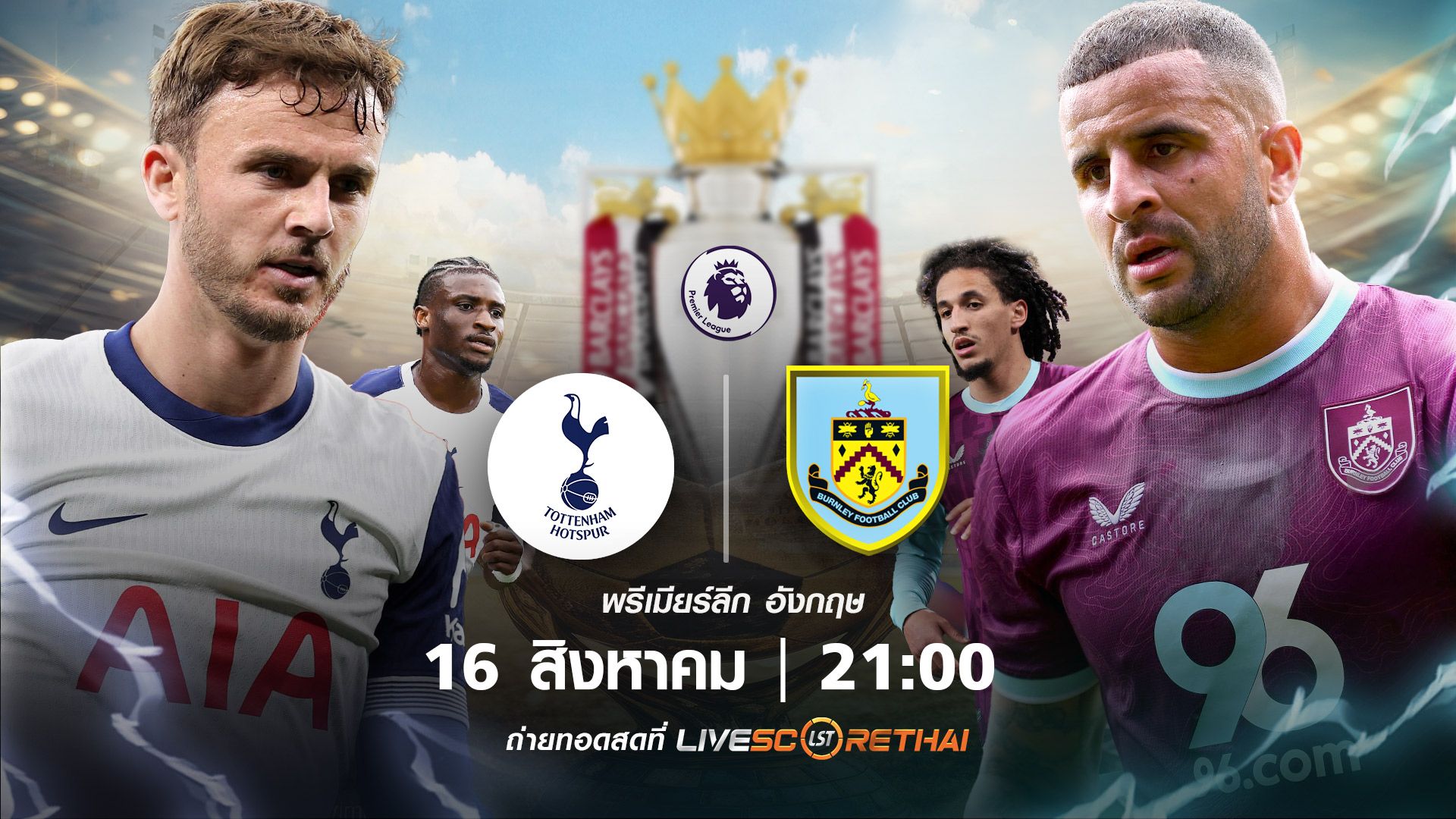 พรีเมียร์ลีก อังกฤษ ท็อตแน่ม ฮ็อทสเปอร์ vs เบิร์นลี่ย์ วันที่ 16 สิงหาคม 2568 | เวลา 21:00 น.